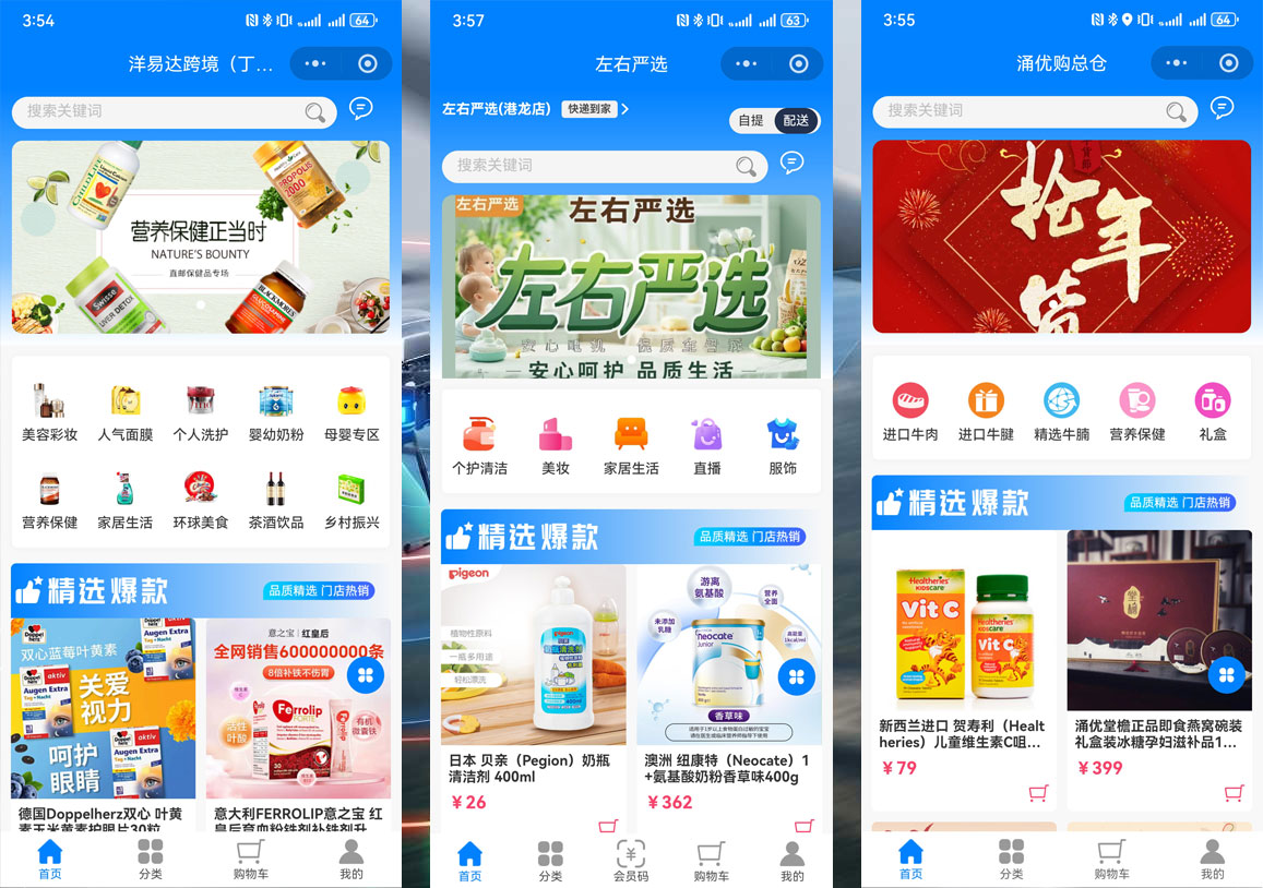 B2B2C微分销商城